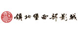 銀川西部影視城 網(wǎng)頁設(shè)計(jì)